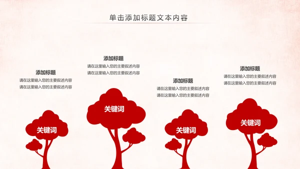 红色大气中国人民检察院党政PPT模板