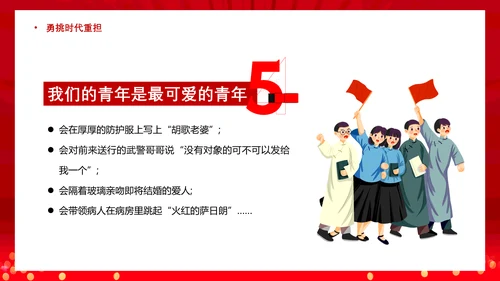 做新时代合格建设者和接班人PPT模板