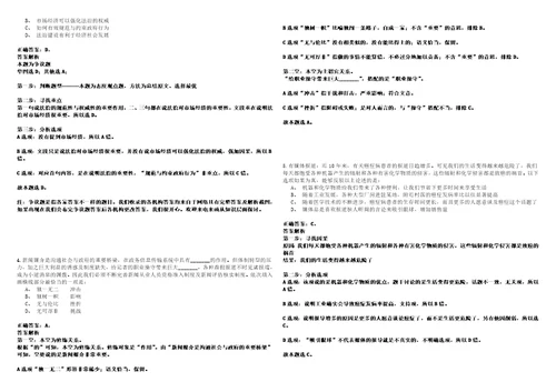 2023年02月黑龙江大庆市纪委监委审查调查服务中心公开招聘4人考试题库历年高频考点版答案详解