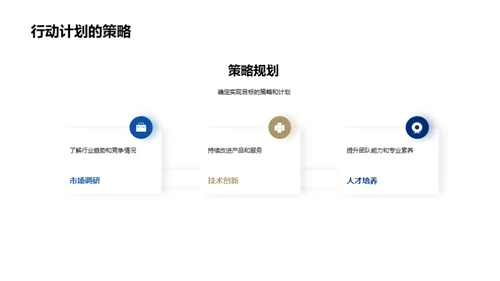 掌控新征程