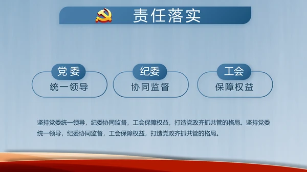 我国义务教育有保障目标基本实现PPT