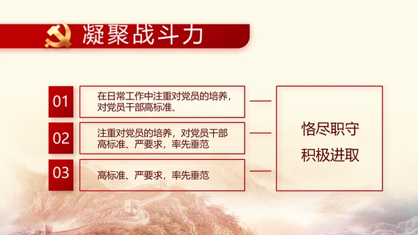 大气部队军事国防教育工作总结汇报动态PPT