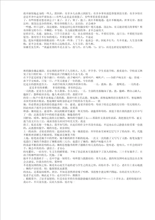 美丽时光作文500字1版