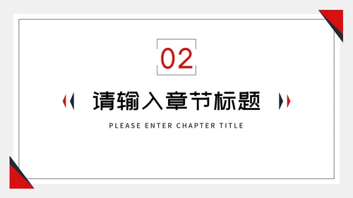 简约大气几何工作总结PPT模板