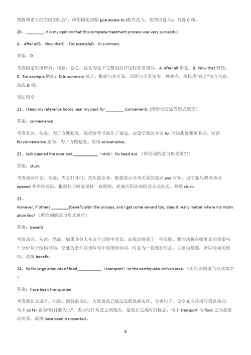河南省高中英语必修二Unit3TheInternet考点精题训练.docx