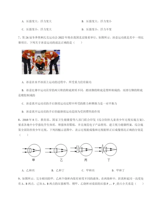 小卷练透陕西延安市实验中学物理八年级下册期末考试同步练习试题（解析卷）.docx