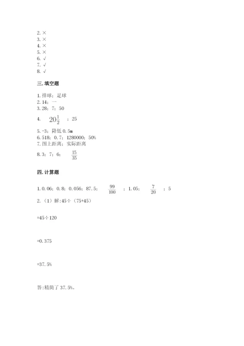 人教版六年级下册数学期末测试卷带答案（最新）.docx