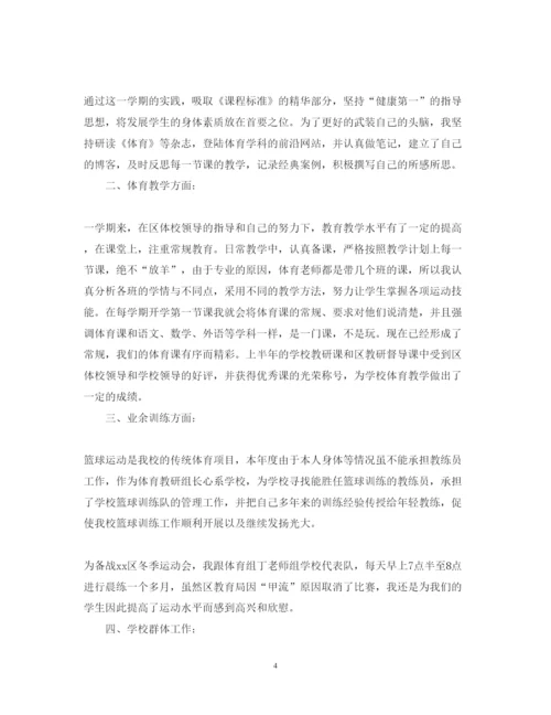 精编大班幼儿教师个人述职报告范文.docx