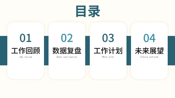 简约商务实景工作计划PPT模板