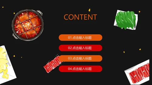 火锅盛宴火锅店开业宣传通用PPT模版