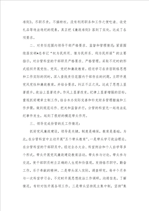 个人述职汇报范文精选多篇