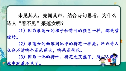 【同步课件】部编版语文三年级上册语文园地七（2课时）   课件
