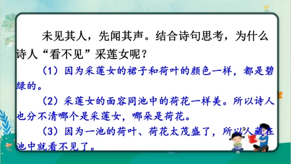 【同步课件】部编版语文三年级上册语文园地七（2课时）   课件