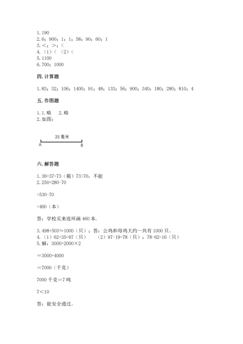 人教版三年级上册数学期中测试卷加下载答案.docx