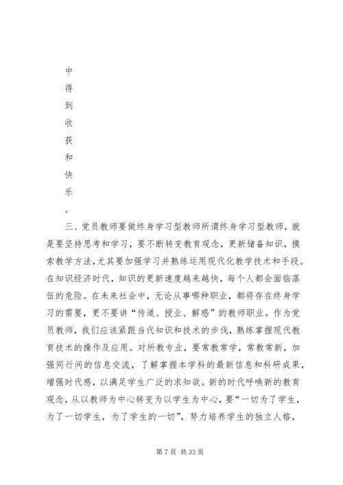 社区党员结对帮扶内容.docx