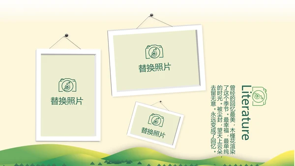 春季旅行电子相册动态PPT