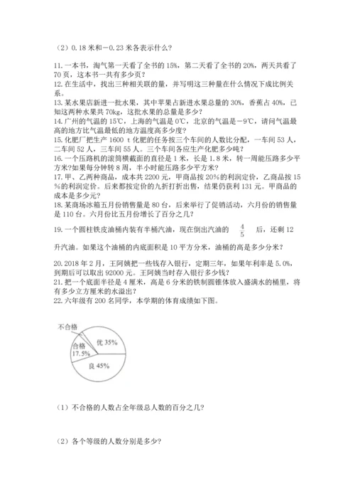 六年级小升初数学应用题50道附完整答案【精品】.docx