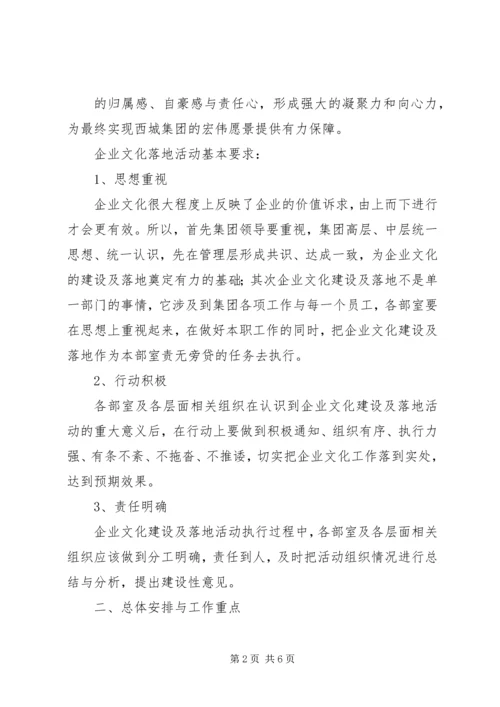 迎评促建校园文化建设实施方案(征求意见稿) (4).docx