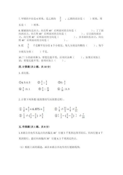 2022年人教版六年级上册数学期末测试卷（夺冠）.docx