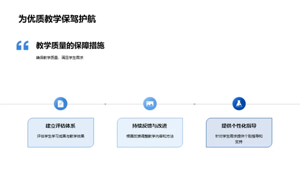 寒冬教学，挑战与策略