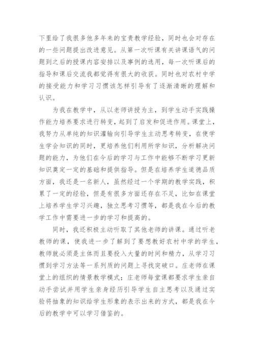 老带新指导教师工作总结.docx