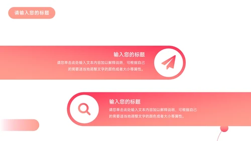 红色渐变大气年终业绩汇报PPT模板