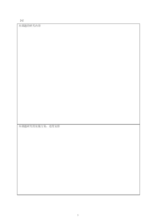 大学工程技术学院毕业设计论文规范.docx