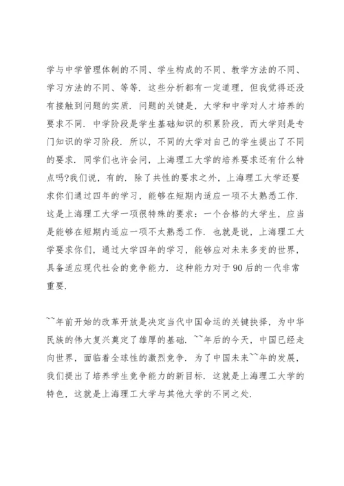 校长在初一新生入学讲话发言稿.docx