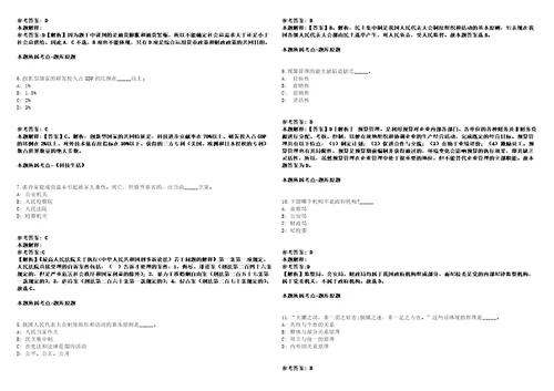 2021年09月2021广西柳州市教育局编外合同制人员招聘2人强化练习卷1