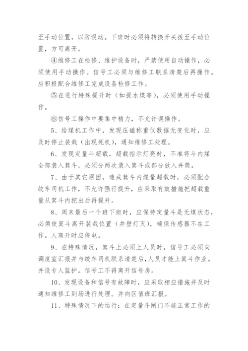 工程安全管理的要点及措施.docx