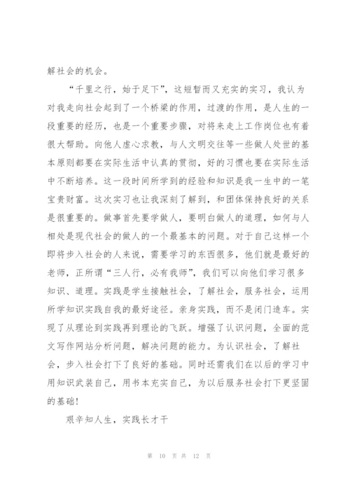 文秘社会实践工作心得体会100字5篇.docx