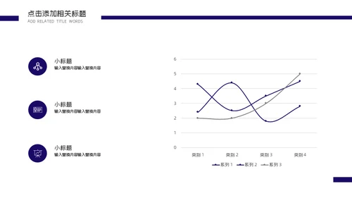 时尚的公司企业宣传通用PPT模板