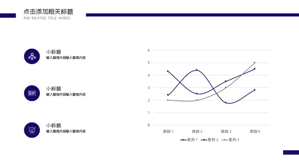 时尚的公司企业宣传通用PPT模板