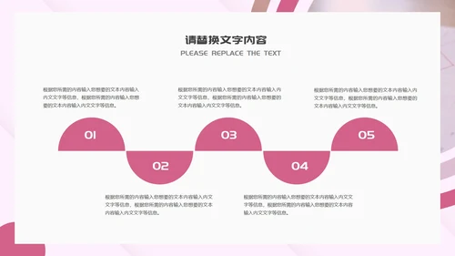 粉色扁平风工作总结计划汇报PPT模板