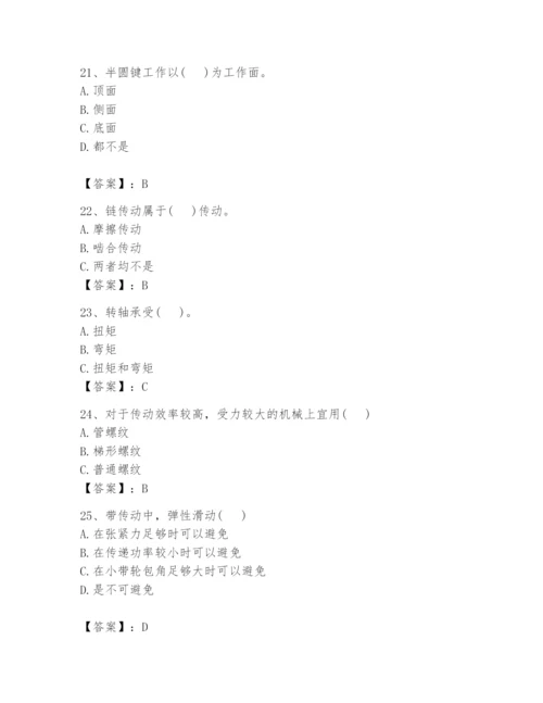 国家电网招聘之机械动力类题库附答案（a卷）.docx