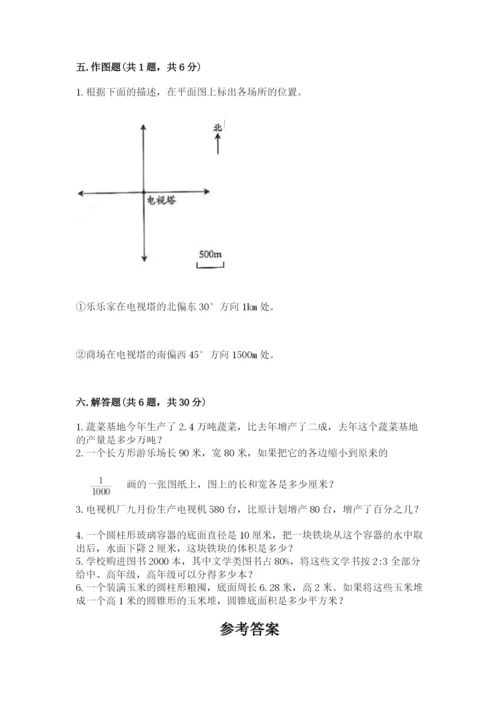 小升初数学期末测试卷及答案【各地真题】.docx