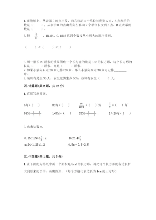 小升初六年级期末试卷（全国通用）.docx