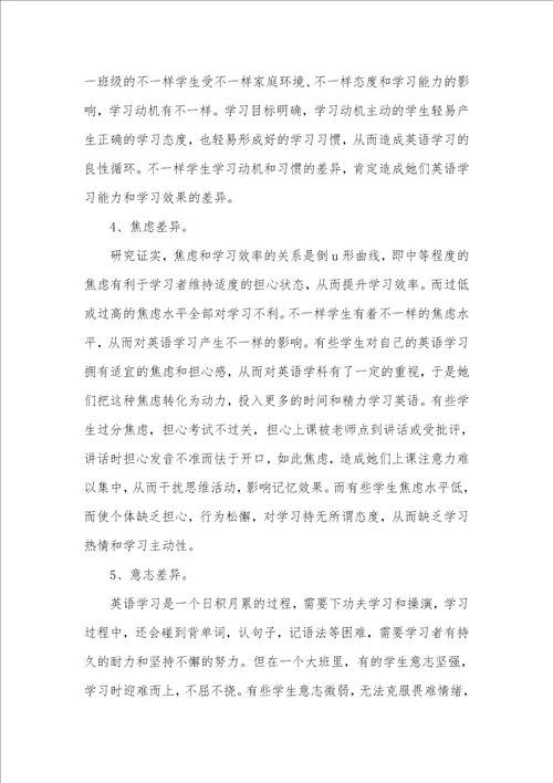 2021年项目组学习小结两篇