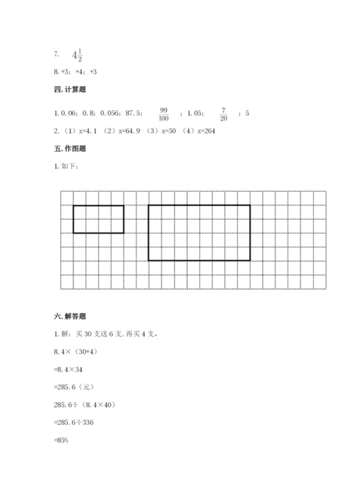 冀教版六年级下册期末真题卷及参考答案【最新】.docx
