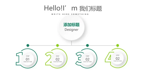 绿色公司产品介绍宣传通用PPT动态模板