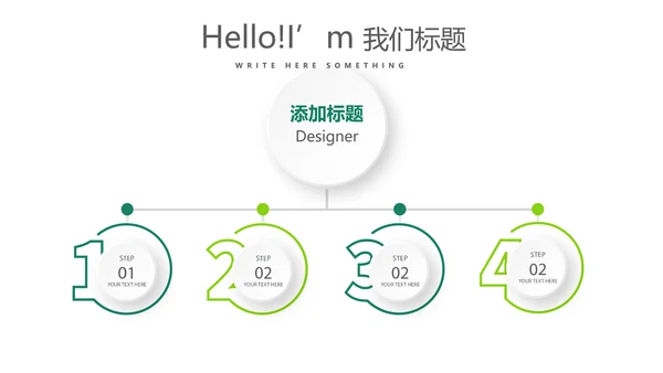 绿色公司产品介绍宣传通用PPT动态模板