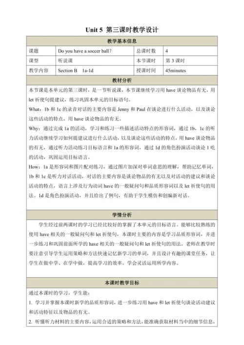 第三课时（Section B 1a-1d）教学设计   Unit 5  Do you have a 