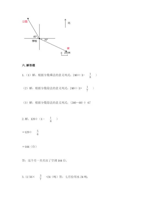 人教版六年级上册数学期中测试卷及答案【全优】.docx