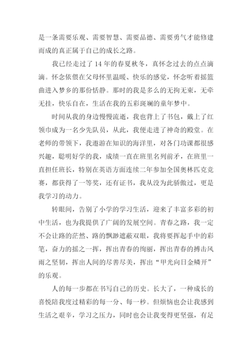 路作文600字-10.docx