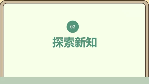 新人教版数学四年级下册6.2   小数加减法（2）课件
