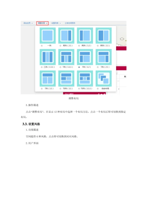 教育云平台学生网络学习空间用户使用综合手册.docx