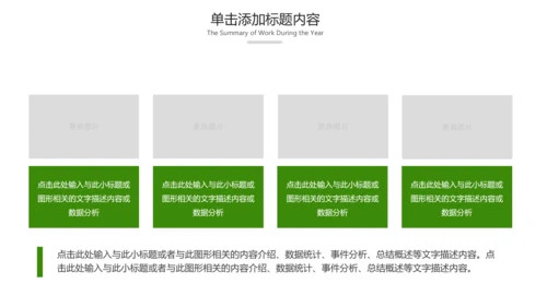 绿色内蒙古大草原民族风情蒙古包PPT模板