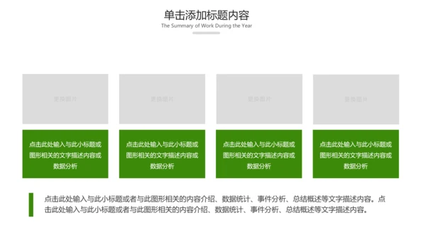 绿色内蒙古大草原民族风情蒙古包PPT模板