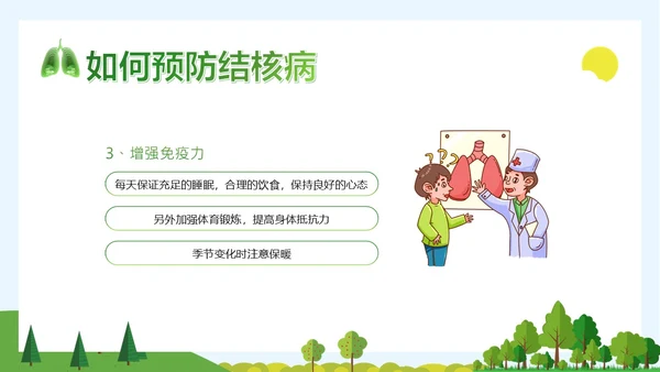 世界防治结核病日肺结核病防治知识讲座PPT课件
