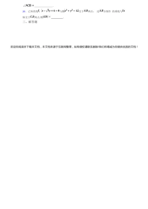 2019年数学高考试卷(含答案)7.docx